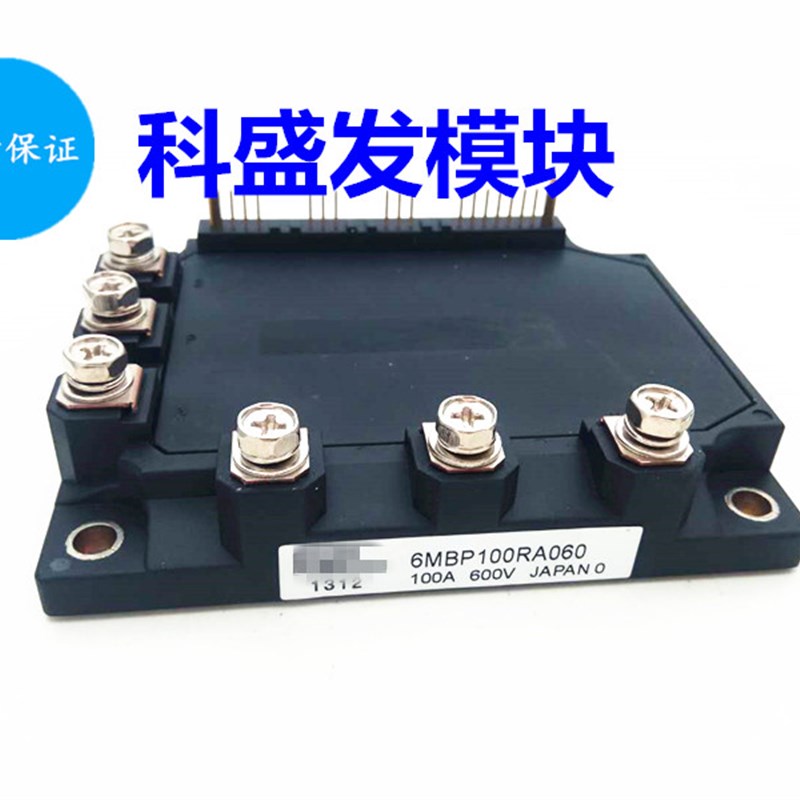 6MBP10d0RA060-06 6MBP100RA060-01  6MBP100RA060-05品质