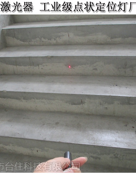10x30mm650nm0-10mw3V红光红色椭圆点状激光头激光W器红外线定位
