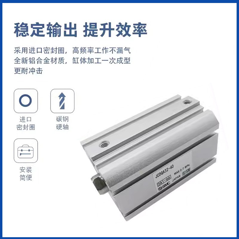 新款型/JCQ系列/薄型气缸/JqCQA/JCDQA/12/16/20/25/32/40/50/现