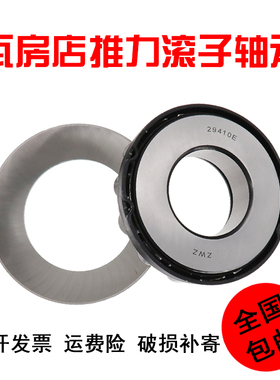 瓦房店推力滚子轴承 29338 29344 29348 2M9352 29356 E M
