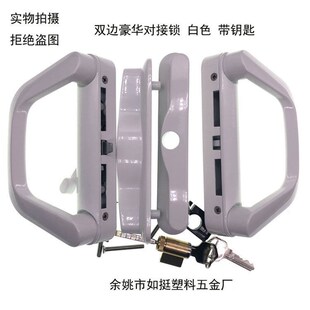 双边豪华对接锁 推拉门锁具 衣柜对开移门 厨房隔断 阳Z台门拉手