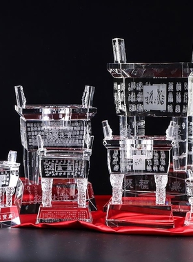 速发水晶鼎摆件开k业送礼公司周年庆典纪念乔迁办公室客厅定制定