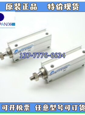 台湾PANIX北安自由安装气缸PFrB-11/12-6/8/10X8X10X15X20X25X30-