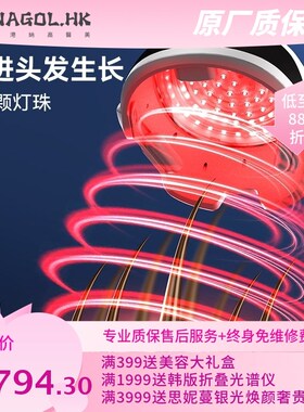 106颗灯珠增发养发护发仪生发帽生发仪CFDA认证便携X式激光生发仪