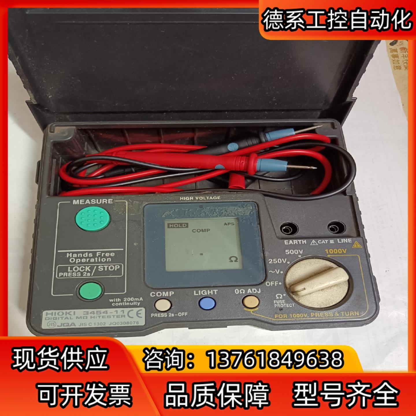 HIOKI日置3l454-11绝缘电阻测试仪3454兆欧表