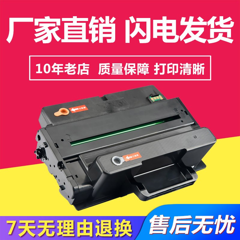 兼容三星 MLT-D203L/D203E硒鼓 适用A Samsung SL-M3320ND/M3370F