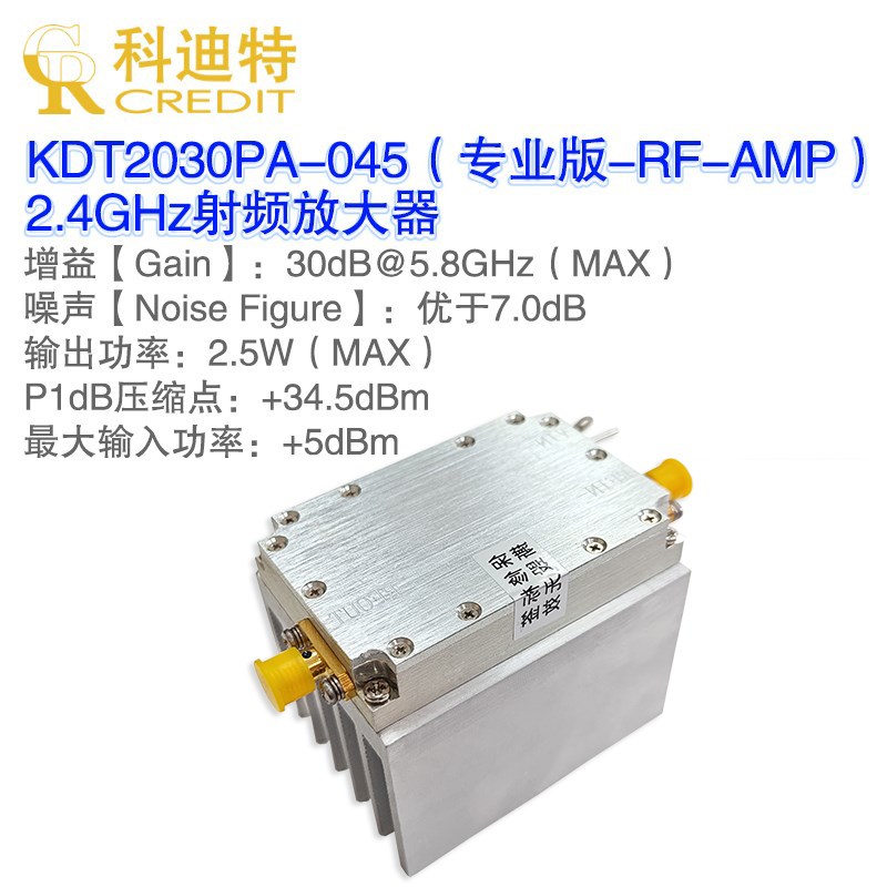 2.4GHz射频放大器 2.5W功率 xWIFI放大器 32dB@2.4GHz增益 通
