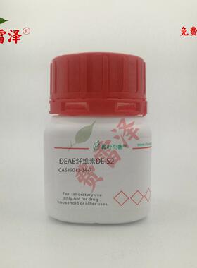 化学试剂 柱层析用纤维素 DEAE纤维素 DE-52 500g/瓶含票价
