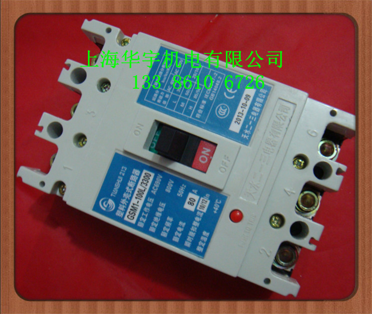 GSM1-100L/3300塑q壳式断路器16A20A25A63A80A100A空气开关
