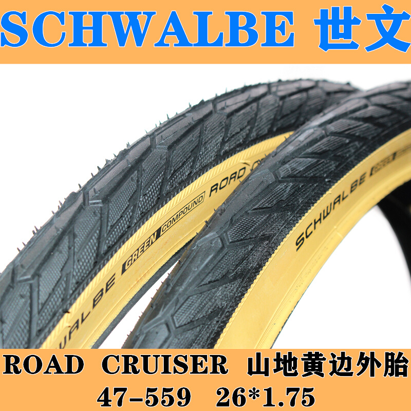 新品SCHWALBE世文ROAD CRUISER自行车轮胎47-559 26*1.75山地车黄