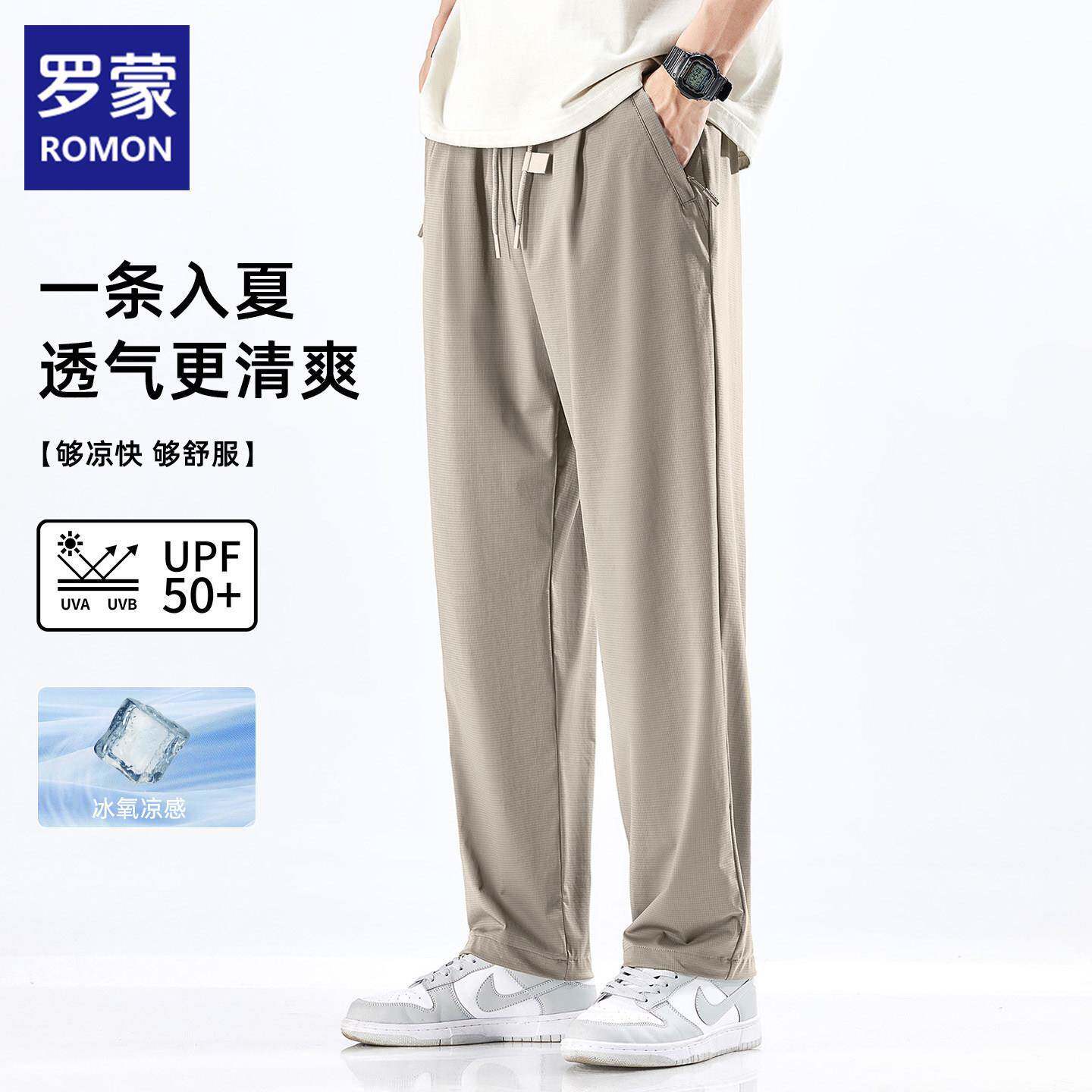 罗蒙夏季冰丝裤子男宽松直筒垂感透气防晒休闲裤弹力超薄运动裤男