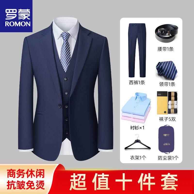 罗蒙西服男士套装商务职业韩版修身正装春季上班面试新郎结婚礼服
