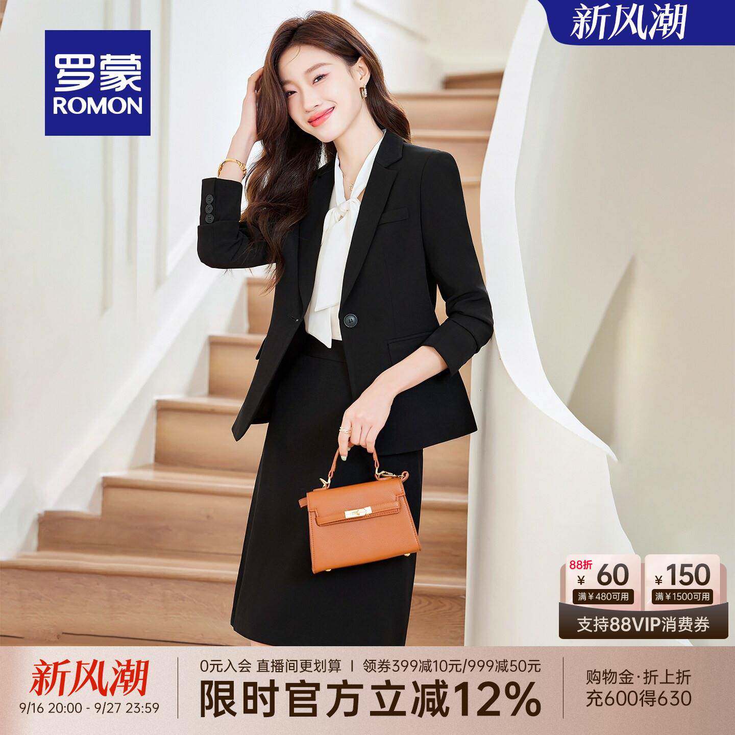 罗蒙女士时尚气质西服套装2026秋季新款简约百搭纯色修身职业西装