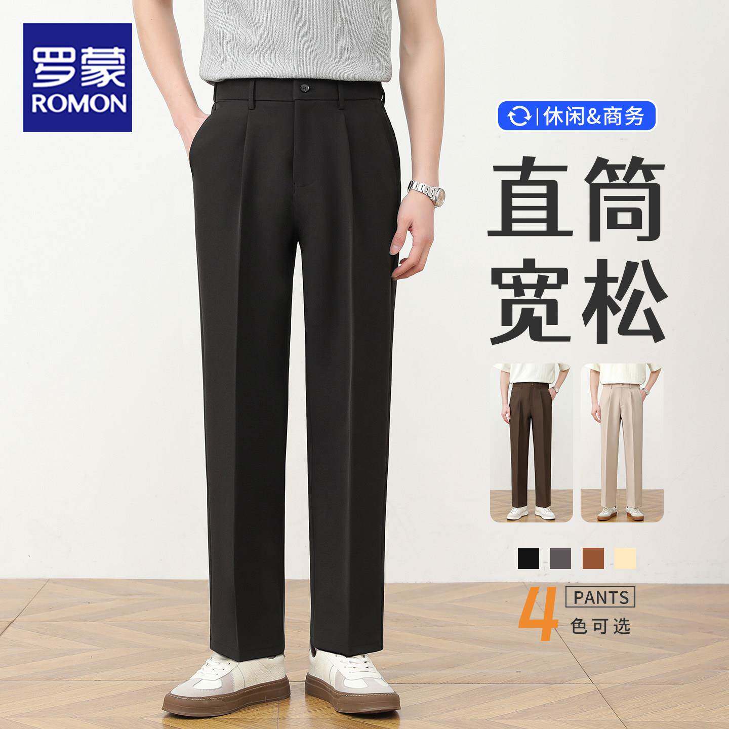 罗蒙小西裤男士夏季宽松直筒职业垂感抗皱免烫商务长裤九分休闲裤