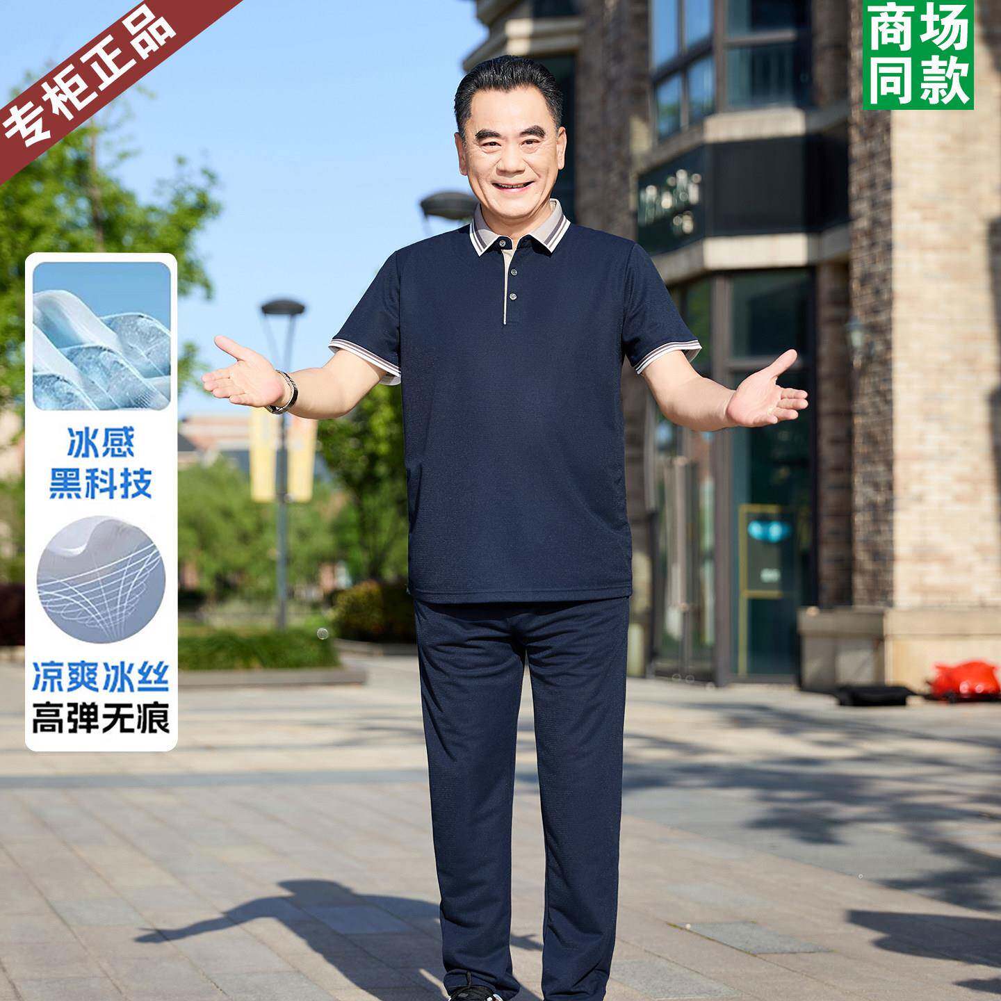 夏季新款爸爸套装男士父亲冰丝短袖中老年爷爷T恤POLO衫休闲裤子
