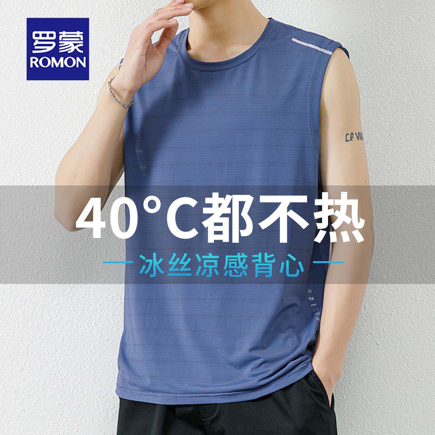 罗蒙男士背心冰丝速干2026夏季新薄款中老年爸爸装坎肩t无袖体恤