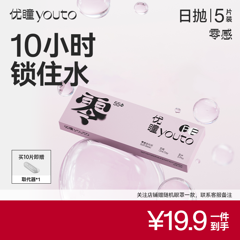 回购正装享10元优惠