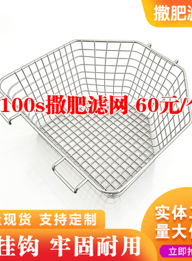 大疆T100S撒肥过滤网t70s过滤肥网304不锈钢现货农用无人机配件
