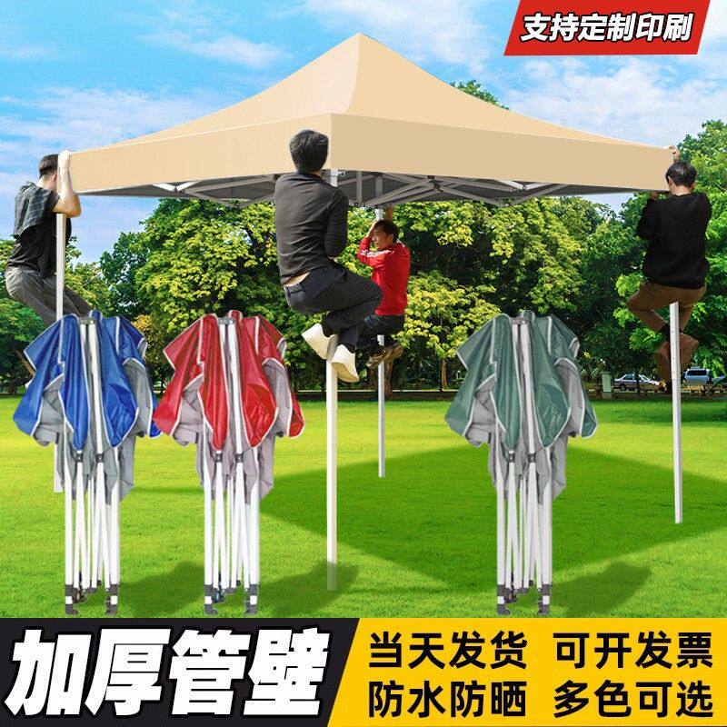 大金刚四脚伞帐篷加厚防雨遮阳摆摊用广告大伞四角雨棚户外折叠棚