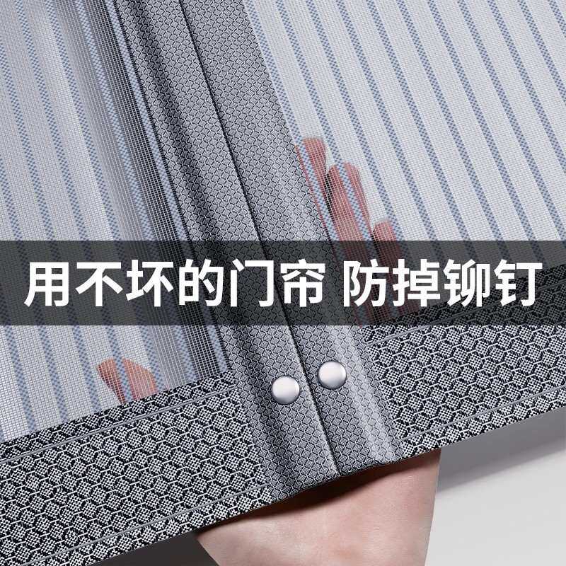 2025新款高档防蚊门帘金刚网磁吸条强力自吸磁性纱门沙窗防虫