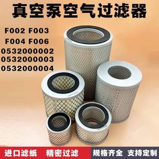 爆款真空泵空气滤芯05320000020304风泵粉尘过滤器众德久信xd进气