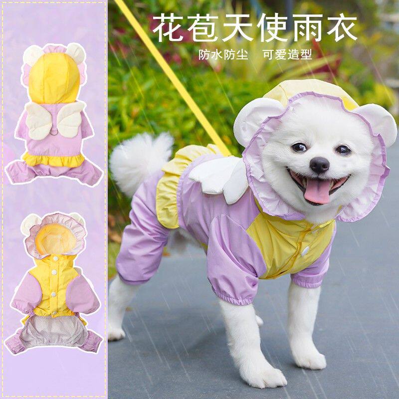 雨衣宠物狗狗衣服可牵引冲锋衣防风防水四脚衣小型犬泰迪比熊猫咪