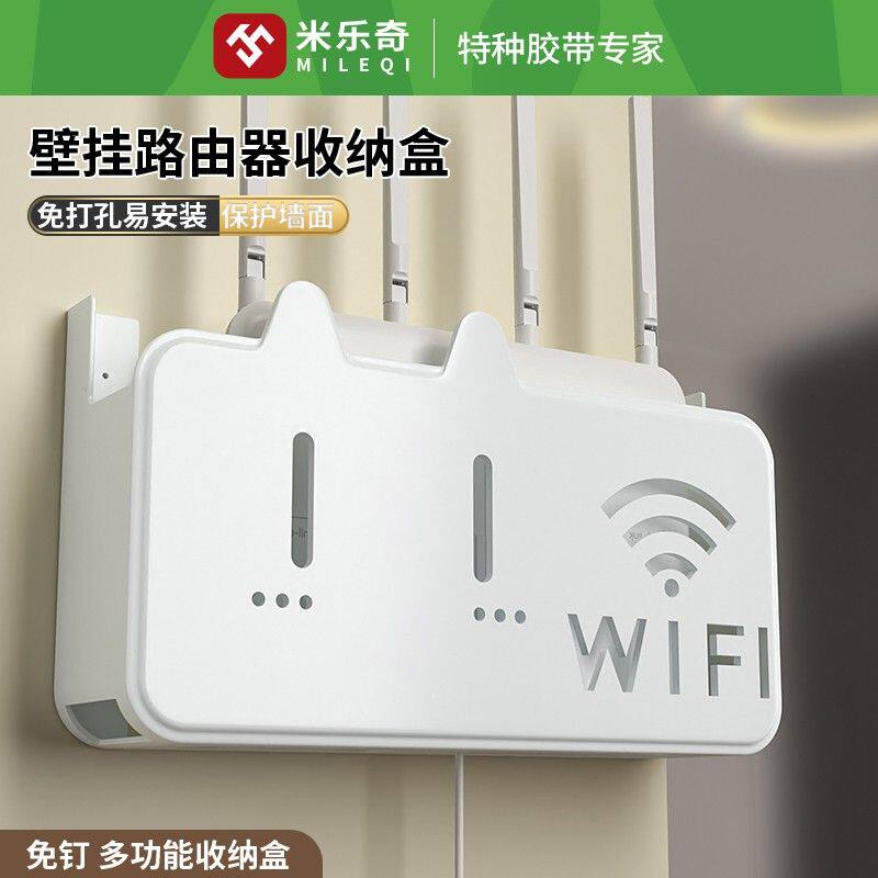 免打孔路由器收纳盒壁挂式无线光纤猫电视线路放置架墙面置物架