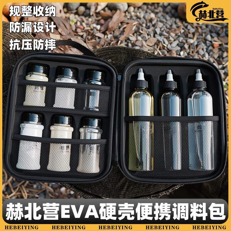 户外便携调料瓶套装露营野餐调料分装罐烧烤油瓶组合调味盒收纳包