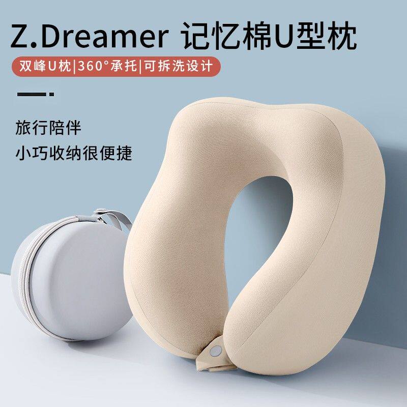 u型枕旅行颈枕头枕飞机枕头记忆棉脖枕颈椎便携护颈脖子靠枕u形枕