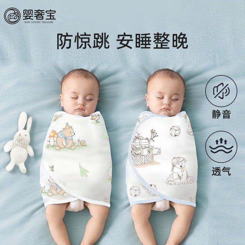 婴奢宝新生婴儿防惊跳睡袋包单春秋冬襁褓宝宝护肚围包巾睡觉神器