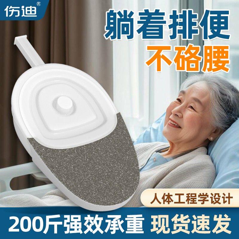 【卧床老人便盆】瘫痪护理带盖排便隔臭神器家用卧便器屎尿处理