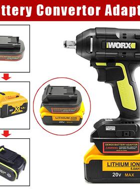 爆款转接器得伟DewaltDCB18V/20V转为20V5pin绿色款工具