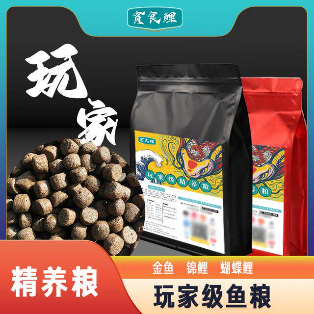 T5贪食鲤鱼粮上浮金鱼锦鲤蝴蝶鲤小鱼饲料高蛋白鱼食小颗粒通用型