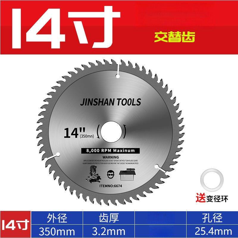 14寸木工锯片装修级切割机切割片350合金圆锯片木工专用木材锯片