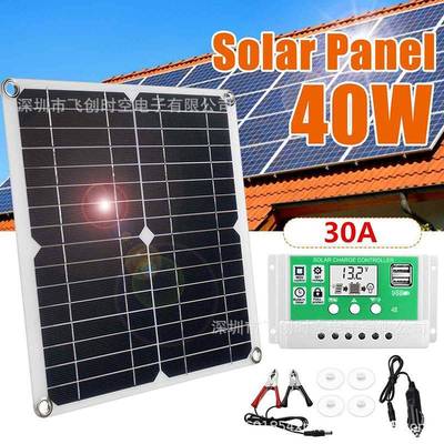 爆款40W18V太阳能电池板单晶硅太阳能板户外急用太阳能移动控制器