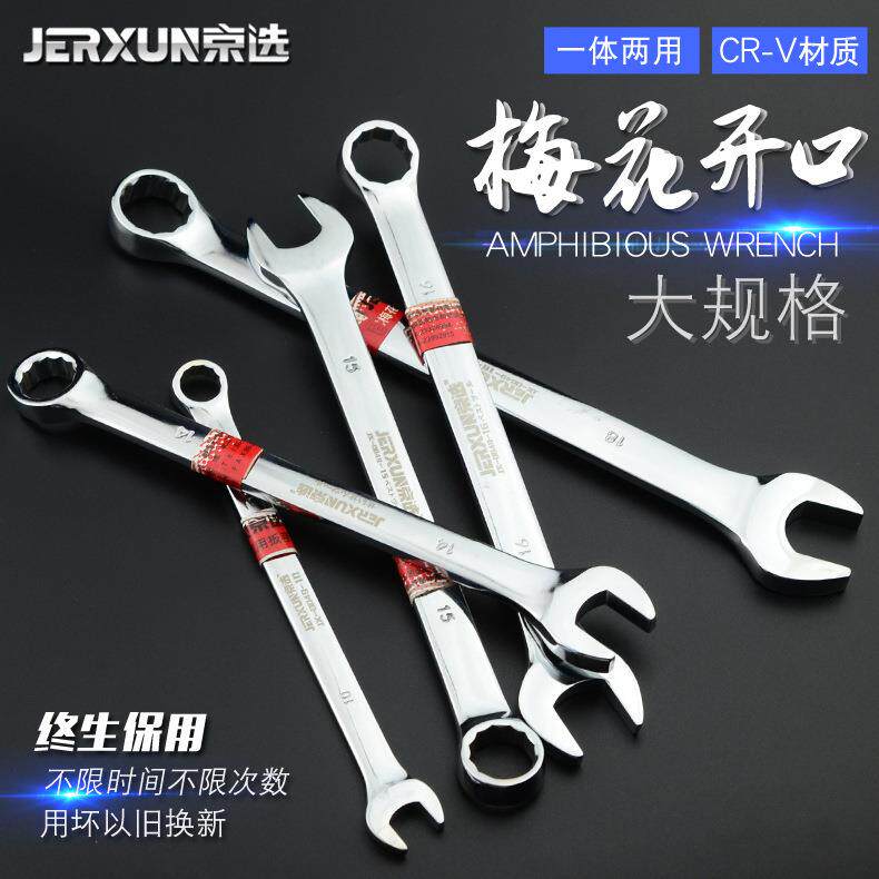 爆款大号开口两用梅花扳手42/44/46/48/50/55/60/65mm两用呆扳手
