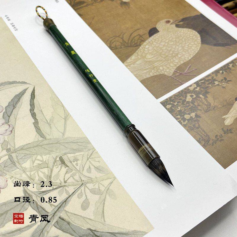 【青凤】三花紫毫鸡距笔文征明小楷赵孟頫二王行书行草古法蒜头毛