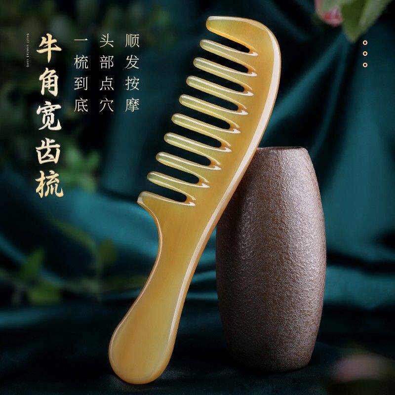 黄牛角宽齿按摩梳子女家用宽齿头皮按摩大齿牛角梳子加厚