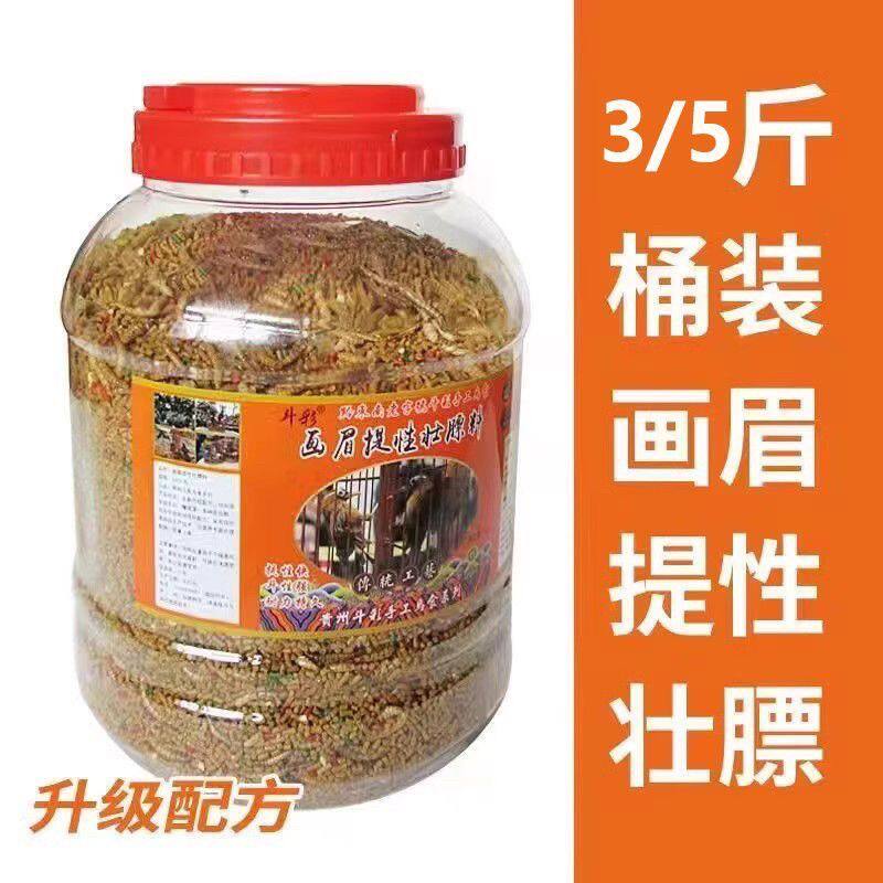 画眉鸟饲料提性壮膘斗鸟料八哥鸟食5斤桶装增肥鸟食3斤直销