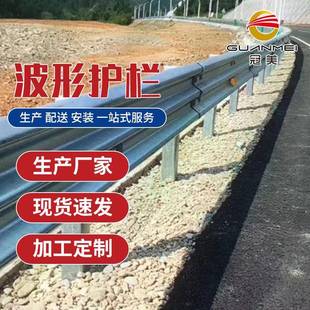 爆款户外热镀锌高速公路护栏板围栏乡村波形护栏板w型二波三波防