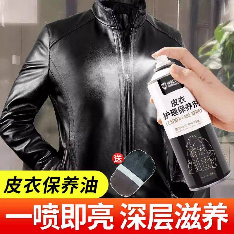 皮衣油护理保养油真皮黑色专用清洁剂皮夹克清洗去污无色皮具专用