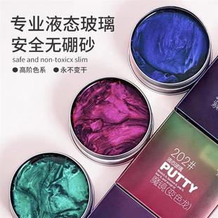 弹跳泥液态玻璃 oslime哦小姆起泡胶史莱姆水晶泥儿童安全无毒套装
