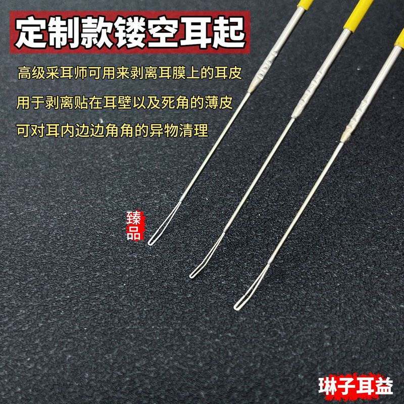 2025新款镂空耳起超薄镂空小头掏耳朵马尾加固耳扒无痛弹性碳素