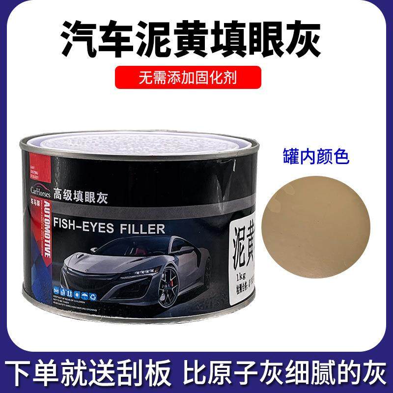 爆款汽车原子灰填眼灰腻子补土单组份轮毂修复快干红灰1kg桶砂眼,汽车零部件/养护/美容/维保,汽车腻子膏/原子灰,淘宝优惠券,粉丝福利购,淘宝优惠卷