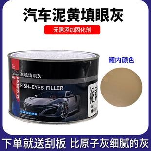 爆款汽车原子灰填眼灰腻子补土单组份轮毂修复快干红灰1kg桶砂眼