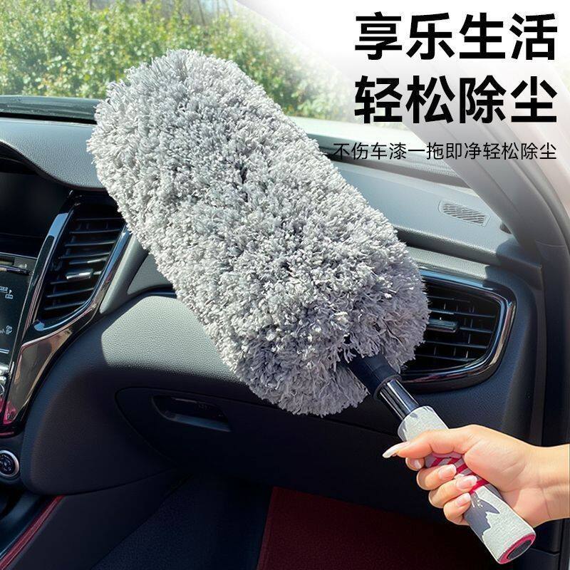 汽车除尘掸子擦车神器扫灰拖把车用鸡毛刷子车载车上专用拖把