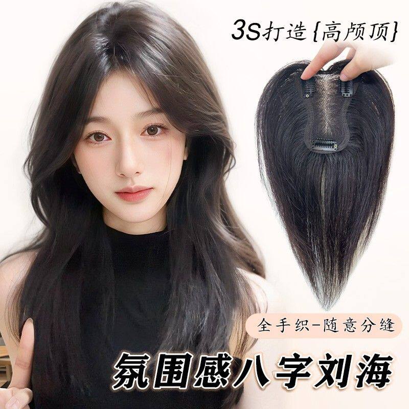 全手织!!高颅顶! 优质顺发真人发头顶假发片增发量透气假发补