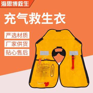 爆款成人充气式救生衣户外漂流便捷式救生衣儿童游泳充气救生衣
