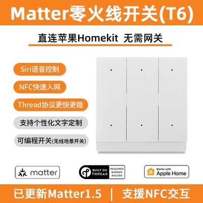 能量魔方HomeKit智能开关双开