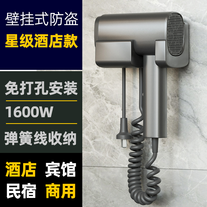 酒店壁挂式吹风机免打孔大功率干发器峰洁电吹风宾馆风筒民宿专用